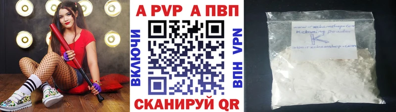 A PVP VHQ  купить наркотики сайты  маркетплейс формула  Гаврилов Посад 