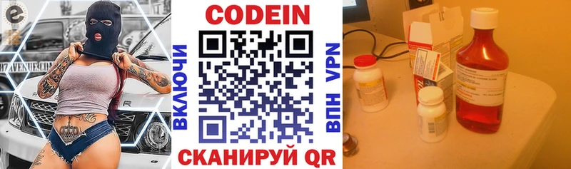 закладки  Гаврилов Посад  Кодеиновый сироп Lean напиток Lean (лин) 