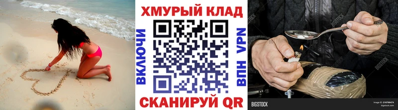 Героин герыч  купить наркотик  Гаврилов Посад 