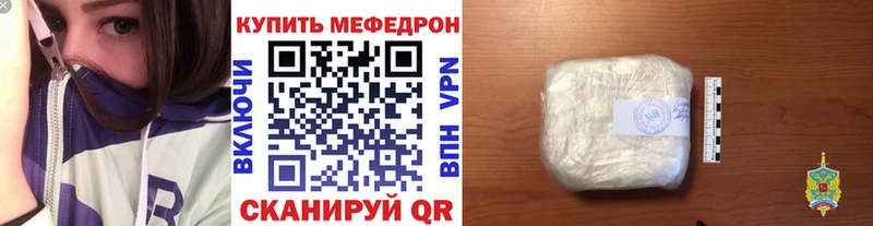 Мефедрон кристаллы  Гаврилов Посад 