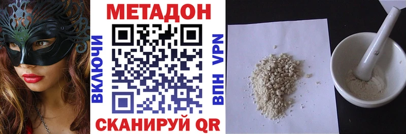 Метадон methadone  что такое   KRAKEN зеркало  Гаврилов Посад 